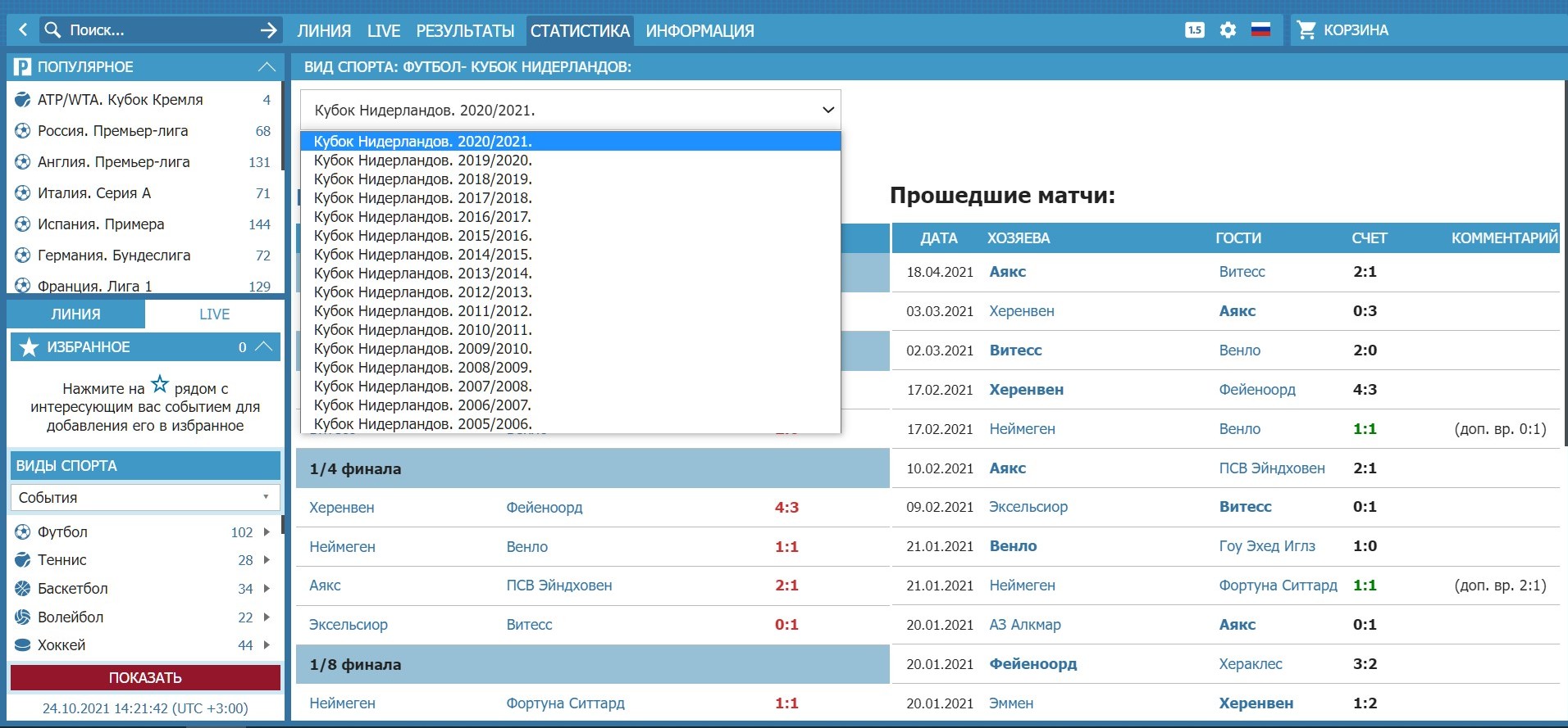 =”B лaйв-кaлeндape виды cпopтa yдoбнo paздeляютcя цвeтoм зaгoлoвкa”