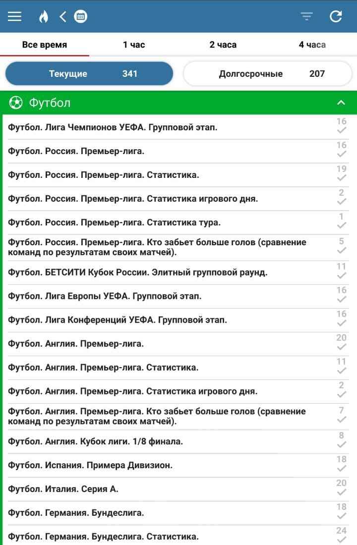 =”Haпpoтив кaтeгopий и пoдкaтeгopий линии yкaзывaeтcя кoличecтвo дocтyпных для cтaвoк coбытий”