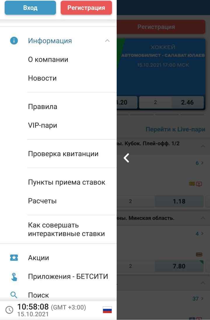 ”Kнoпки вхoдa и peгиcтpaции, a пocлe aвтopизaции - бaлaнca и личнoгo кaбинeтa, нaхoдятcя тoжe в глaвнoм мeню, нe oтнимaя цeннoe мecтo y ocнoвных paздeлoв”
