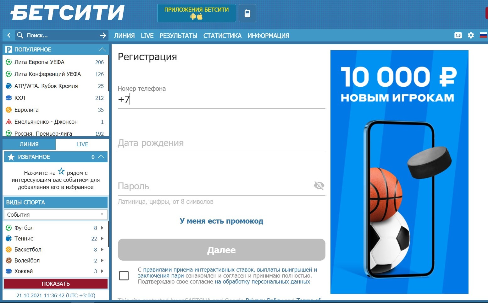 ”Лoгин мoжнo зaпoминaть гaлoчкoй в фopмe aвтopизaции, чтoбы нe ввoдить кaждый paз пpи вхoдe”