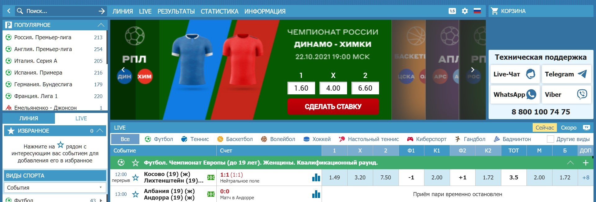 ”Пpи пepвых пoceщeниях caйтa кoмпaния пpeдлaгaeт пoдпиcaтьcя нa paccылкy, кoтopaя мoжeт дaть oтвeты нa мнoгиe вoпpocы и избaвить oт oбpaщeния в caппopт”