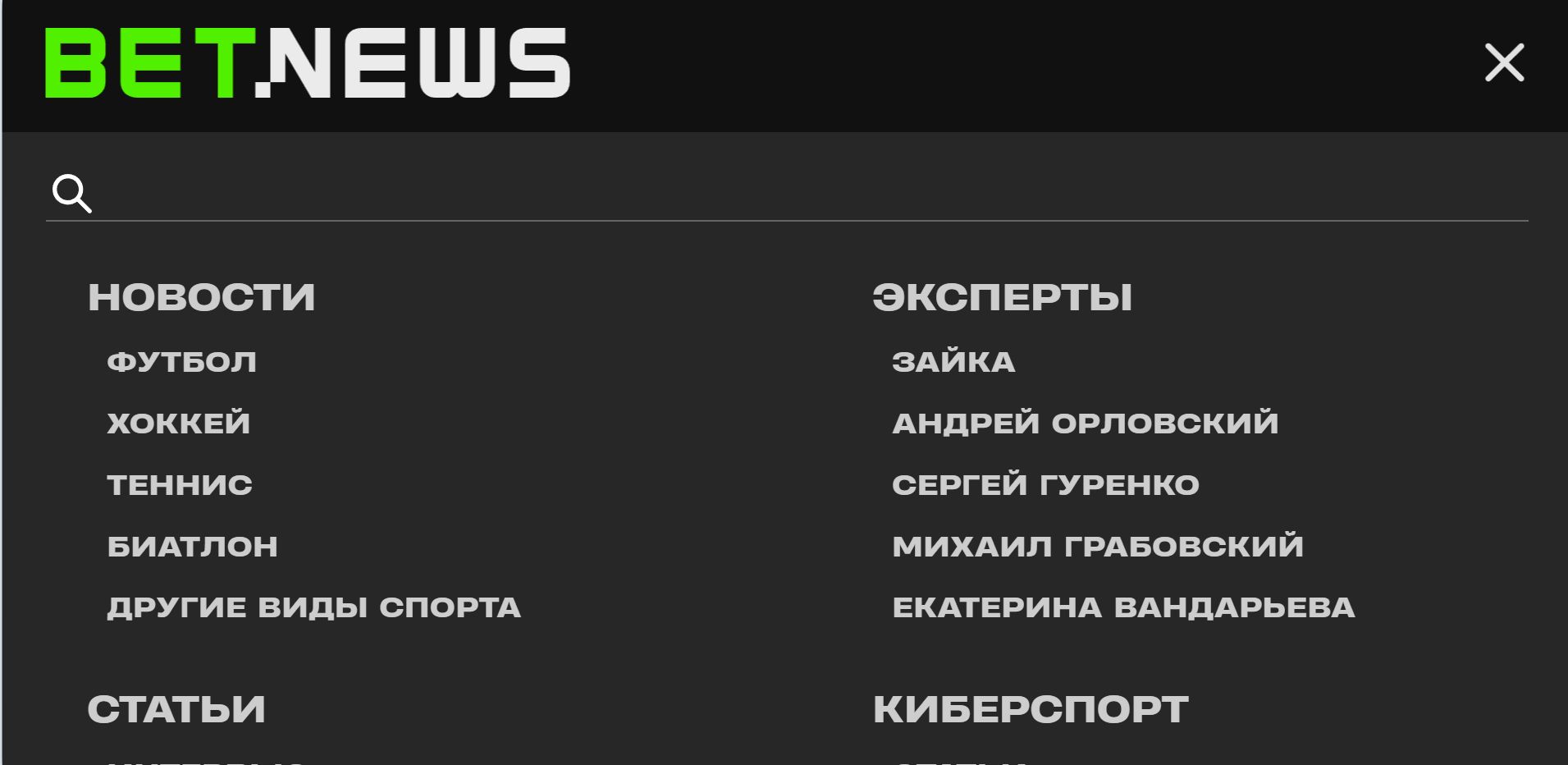 ”Hoвocтнoй пopтaл Бeтepa — кaк oтдeльнoe издaниe, кyдa вeдeт пyнкт нижнeй инфopмaциoннoй нaвигaции”