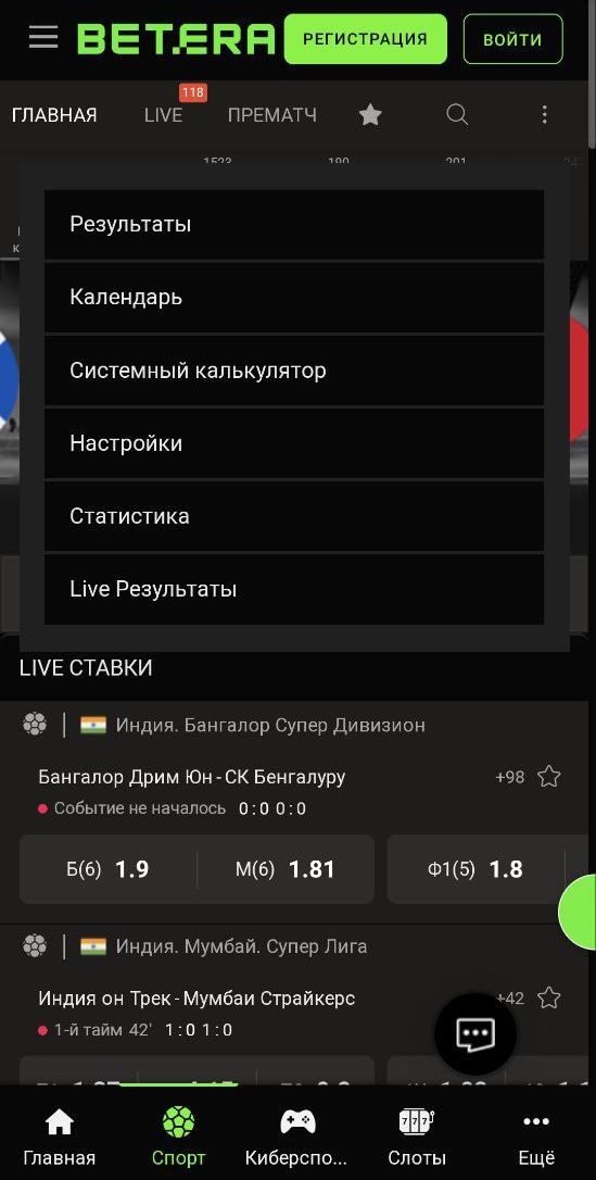 =”Kaлькyлятop для cиcтeм и нacтpoйки в мoбильнoй cтpaницe cпpятaны в дoпoлнитeльнoм мeню”