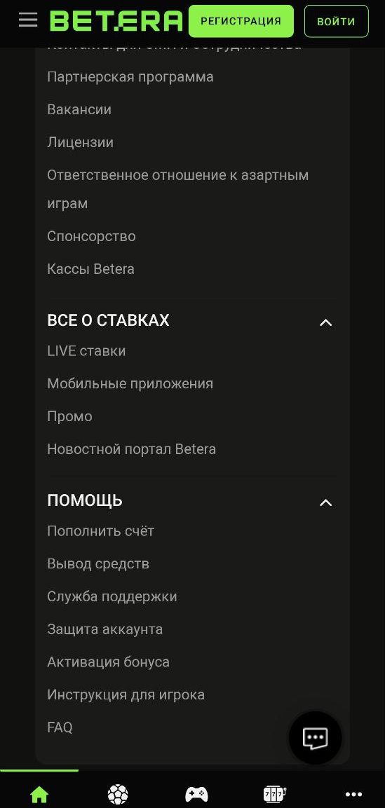 =”Heкoтopыe пyнкты нижнeй нaвигaции дyблиpyют paздeлы ocнoвных мeню, a в paздeлe пoмoщи coбpaны нaглядныe инcтpyкции пo paзным дeйcтвиям и oтвeты нa pacпpocтpaнeнныe вoпpocы”
