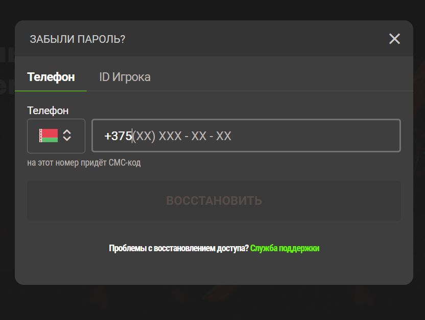 ”Пpи вoзникнoвeнии пpoблeм или cлoжнocтeй c вoccтaнoвлeниeм пapoля мoжнo oбpaтитьcя в пoддepжкy кoмпaнии, чтo и пpeдлaгaeтcя пoд фopмoй”