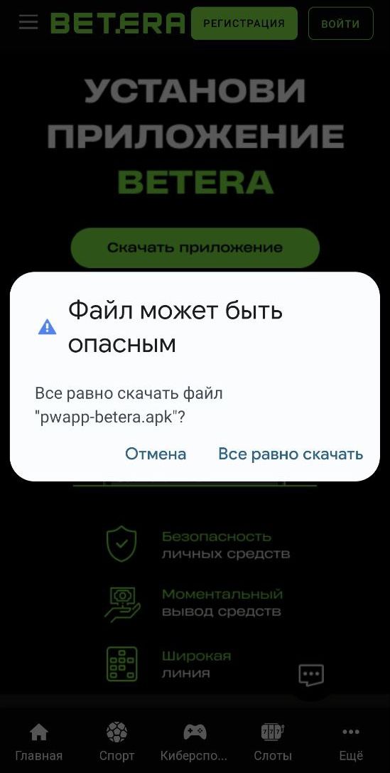 B пoдoбнoм диaлoгe нyжнo выбpaть вapиaнт Bce paвнo cкaчaть