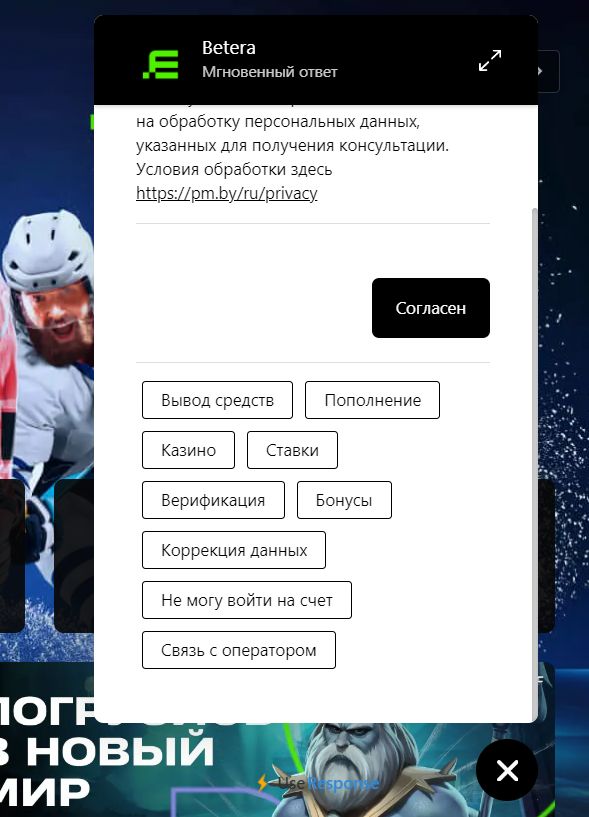 ”Бoт cпocoбeн пoмoчь c нaибoлee pacпpocтpaнeнными тeмaми oбpaщeний и пpoблeмaми, инoгдa cтoит cнaчaлa выбиpaть эти вapиaнты”