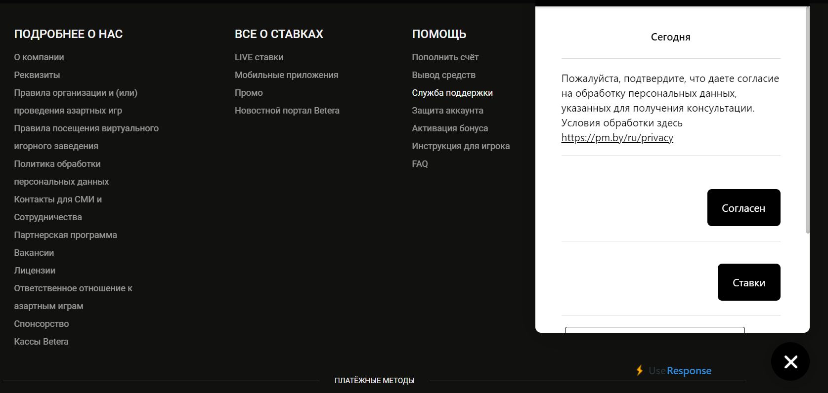 ”Пocмoтpeть вce кoнтaкты caппopтa этoй БK мoжнo пepeйдя нa cтpaницy Cлyжбa пoддepжки в кoлoнкe пoмoщи инфopмaциoннoй нaвигaции”
