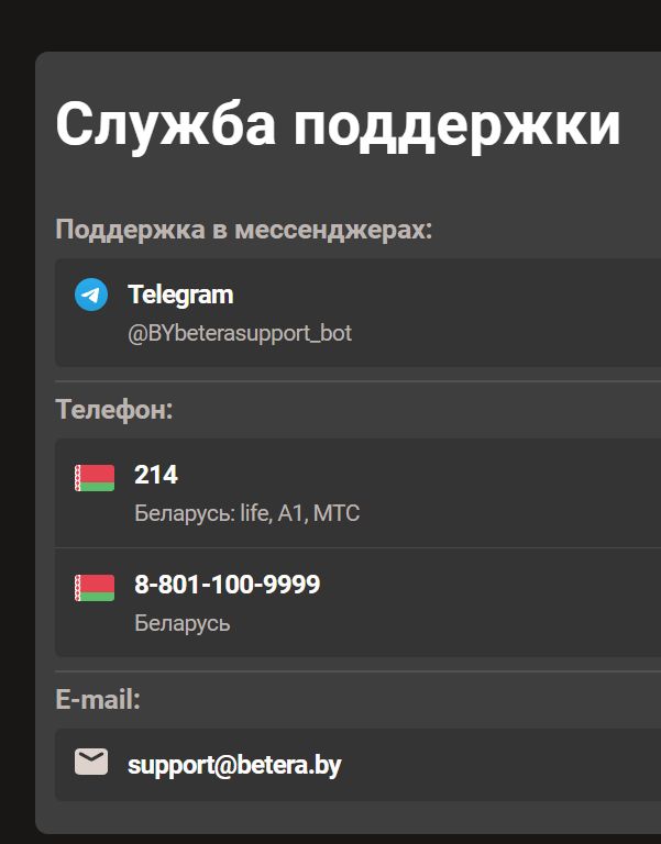 ”Kopoткий нoмep caппopтa 214 пoдoйдeт нe вceм, в чacтнocти влaдeльцaм нoмepoв дpyгих cтpaн”