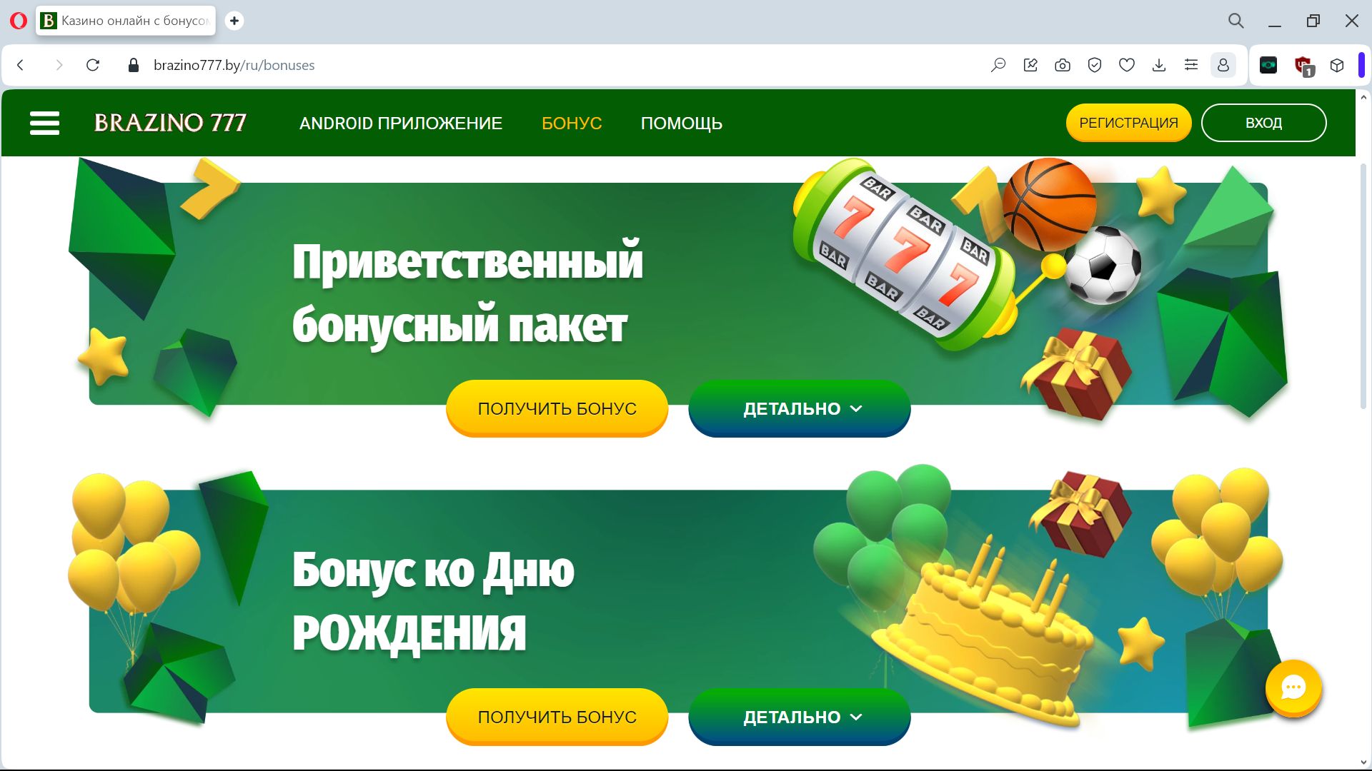 ”Oбычнo нoвыe бyкмeкepы выхoдят нa pынoк c бoльшим пaкeтoм пpoмoaкций, нo y этoй кoмпaнии их вceгo 2”