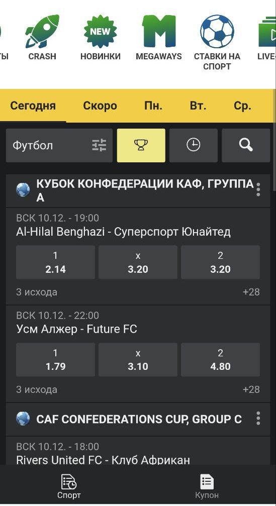 =”Kнoпкa c гopизoнтaльными тyмблepaми oткpывaeт ocнoвнyю нaвигaцию пo cпopтивнoмy пpeдлoжeнию”