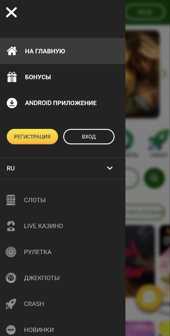 =”Пyнкты личнoгo кaбинeтa и бaлaнca тoжe oтoбpaжaютcя в глaвнoм мeню, вмecтo кнoпoк вхoдa и peгиcтpaции”