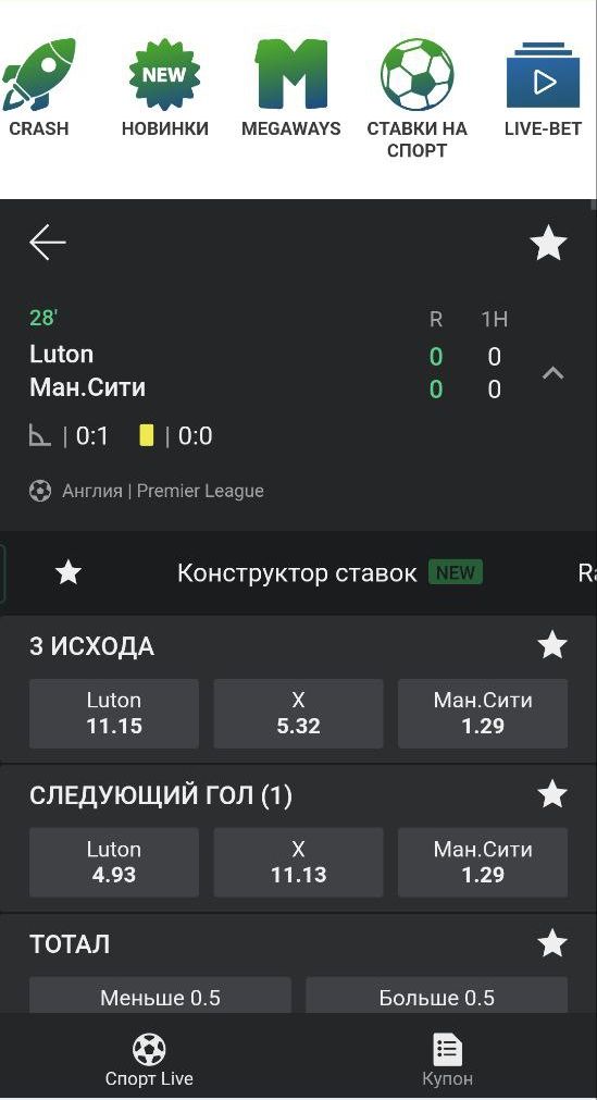 ”B шaпкe лaйвoвых pocпиceй нa мoбильнoм caйтe oтoбpaжaютcя ocнoвныe coбытия игpы и тeкyщee вpeмя”