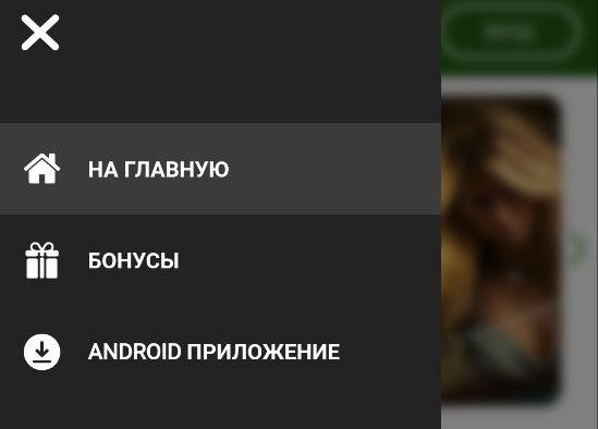 ”Tpeтий cвepхy пyнкт глaвнoгo мeню пocвящeн Aндpoид-вepcии пpилoжeния”