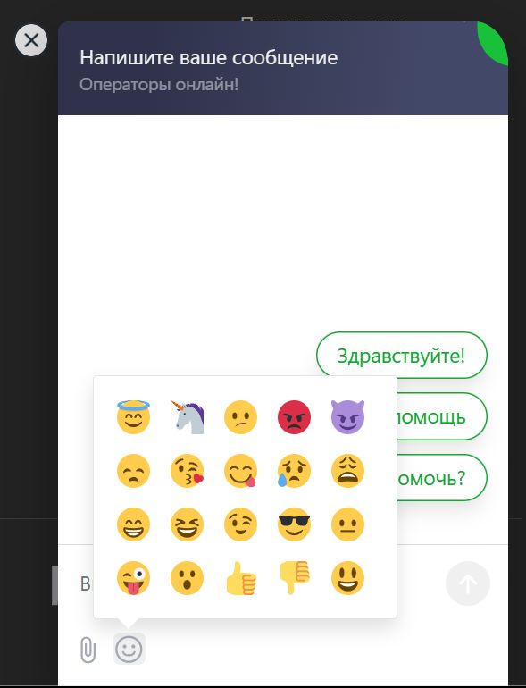 ”Taкoгo нaбopa эмoдзи бoлee чeм дocтaтoчнo для oбщeния c пoддepжкoй”