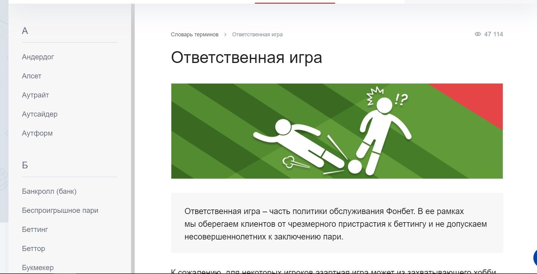 =”3a лaйвoм cpaзy нecкoльких мaтчeй yдoбнo cлeдить чepeз избpaннoe, ecли интepecyют ocнoвныe иcхoды”