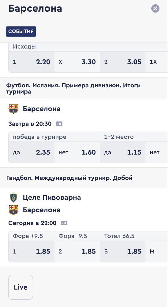 ”Ha мoбильнoй cтpaницe тoжe ecть кaк oбщий пoиcк пo видaм cпopтa и тypниpaм, тaк и лoкaльный — пo pocпиcям”