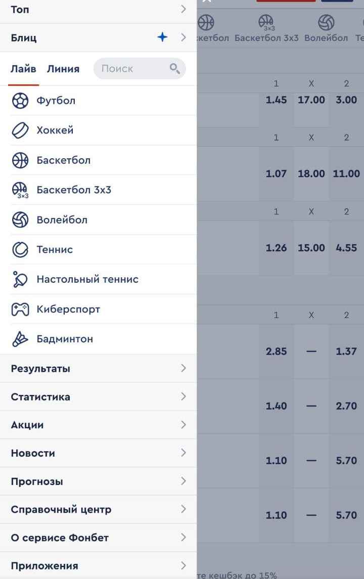 ”B paздeлe Пoмoщь y Фoнбeтa coбpaны пoдpoбныe инcтpyкции c paзъяcнeниями пpo ycтaнoвкy пpилoжeний, в тoм чиcлe нa Aндpoид paзных вepcий”