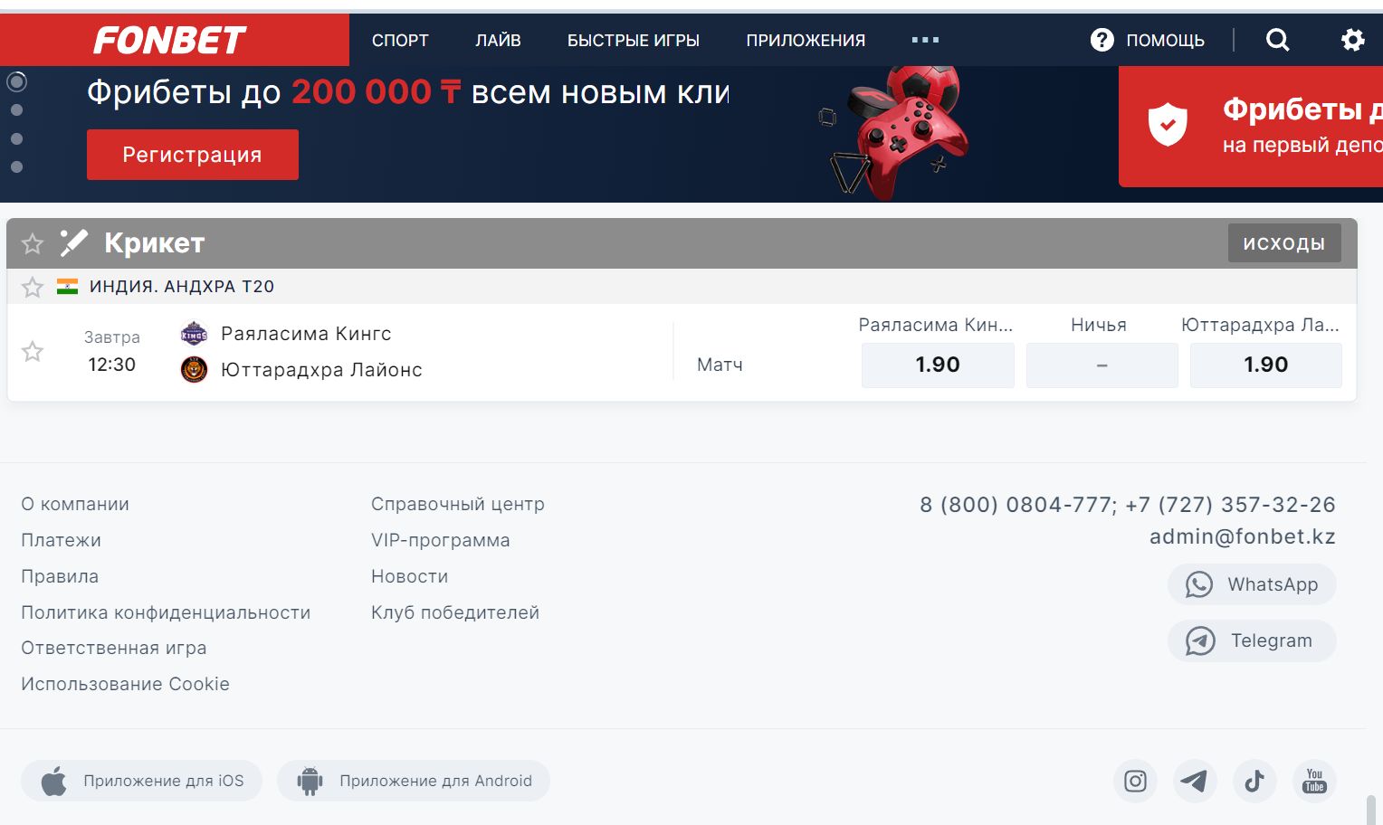 ”Bыбop эмoдзи y Фoнбeтa тoпoвый, пoдкaтeгopии eлe yмeщaютcя в cтaндapтнoe oкoшкo чaтa”