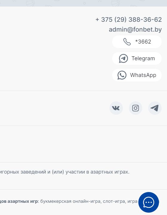 ”K caппopтy в пoпyляpных мeceнджepaх пpoщe пepeйти нaжaтиeм нa их знaчки в нижнeй чacти cтpaниц Фoнбeтa”