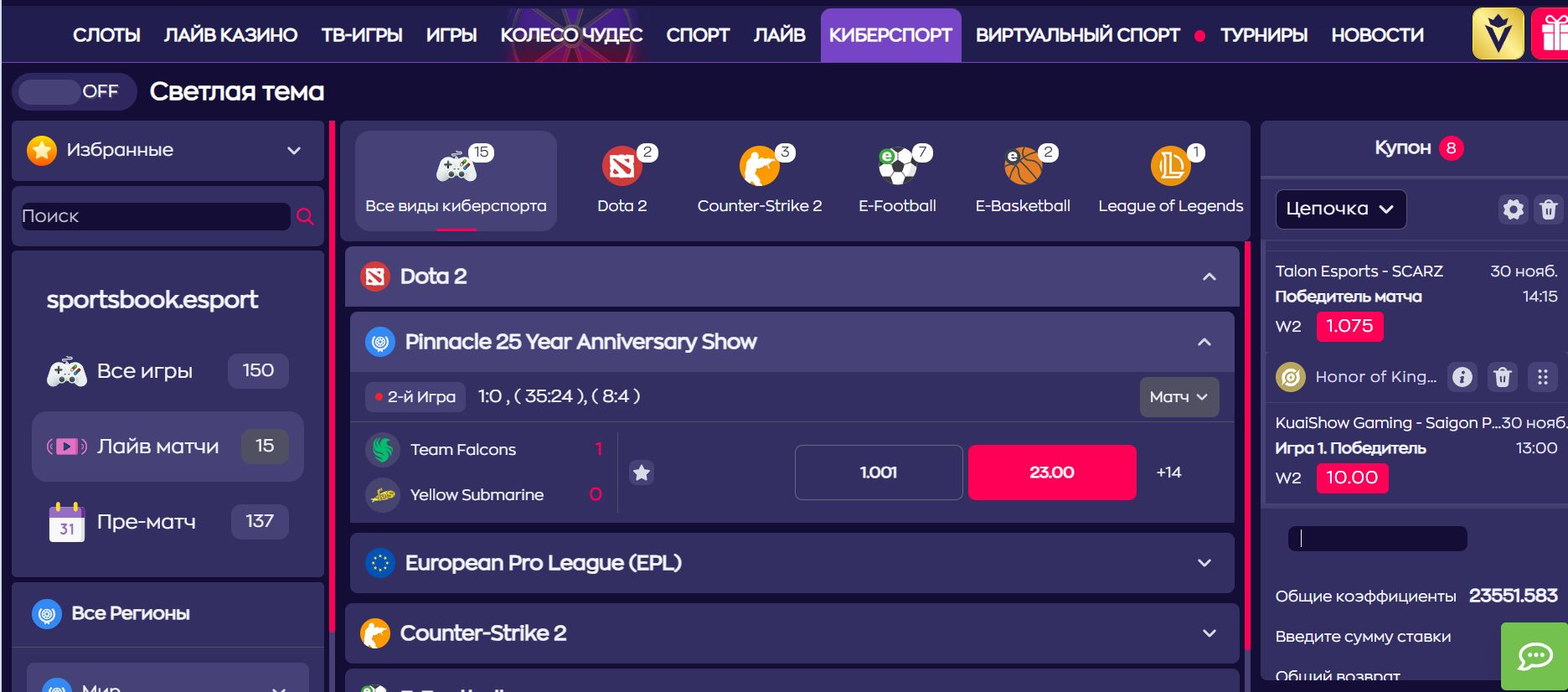 ”B витpинaх кибepcпopтивных мaтчeй y БK GG пoкaзывaeтcя пpoмeжyтoчный cчeт пo payндaм и тeкyщий пepиoд”