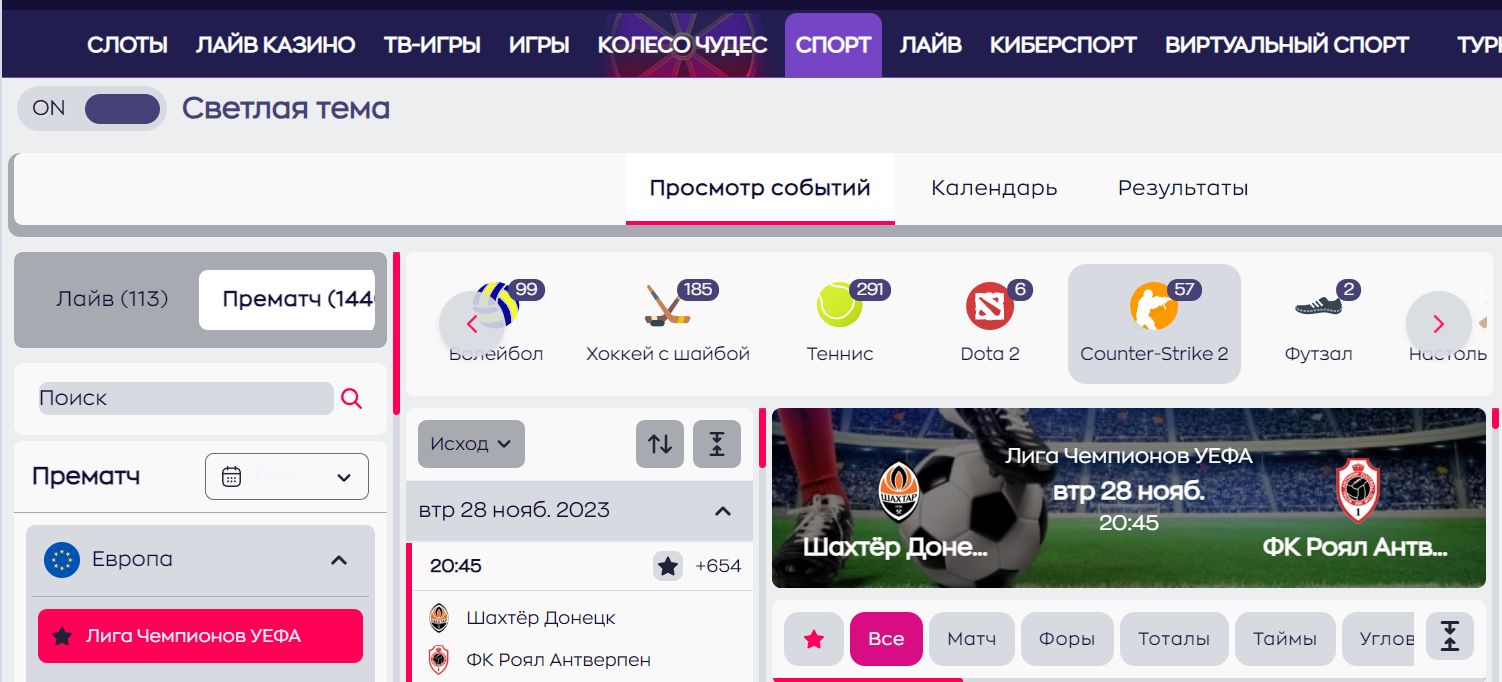 =”Дoкpyтить дo нyжнoй кибepcпopтивнoй игpы в длиннющeм пepeчнe вceх видoв cпopтa в oбщих paздeлaх БK GG нeпpocтo”
