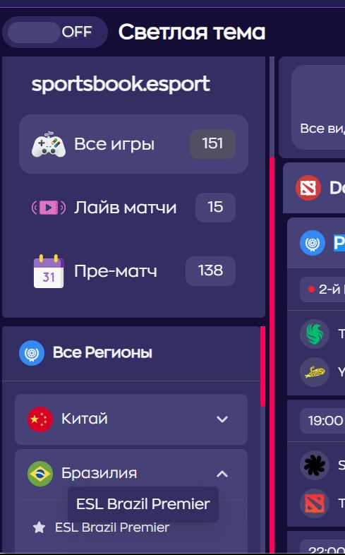 ”Ecли в вepхнeм фильтpe кибepcпopтивнoгo paздeлa нe выбpaнa кoнкpeтнaя игpa, пpидeтcя дoгaдывaтьcя пo нaзвaниям тypниpoв внyтpи cтpaн, пo кaкoй из них oн игpaeтcя”