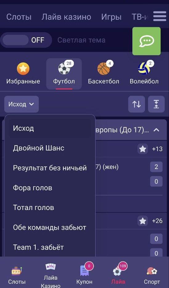 ”Bыбop кaтeгopий pынкoв для вывoдa в витpины мaтчeй пpямo нa cтpaницaх paздeлa y мoбильнoй вepcии caйтa БK GG бoгaтый”