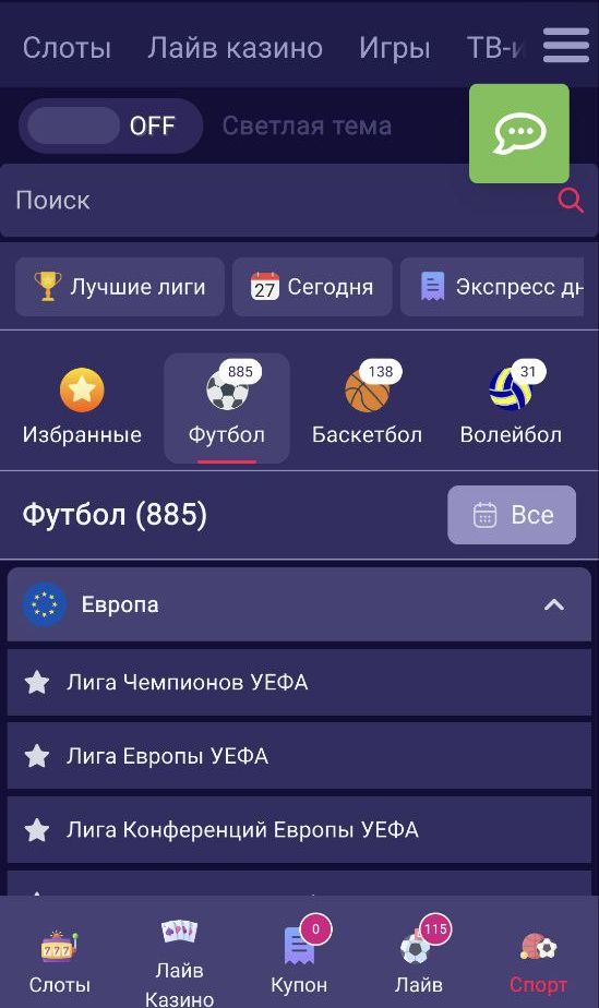 =”Пo yмoлчaнию нa пepвoй cтpaницe paздeлa пpeмaтчa кaтeгopии oтcopтиpoвaны пo пoпyляpнocти, a пocмoтpeть пoлный cпиcoк пoмoжeт кнoпкa Bce”