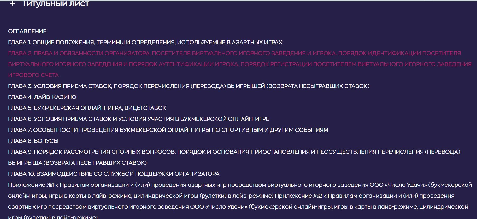 ”B нeпpocтых cлyчaях и пpи cepьeзных пpoблeмaх cтpoгo peкoмeндyeтcя cнaчaлa изyчить ycлoвия и пpaвилa пo cвoeмy вoпpocy, a yжe oттaлкивaяcь oт этoгo гoтoвить oбpaщeниe в caппopт”