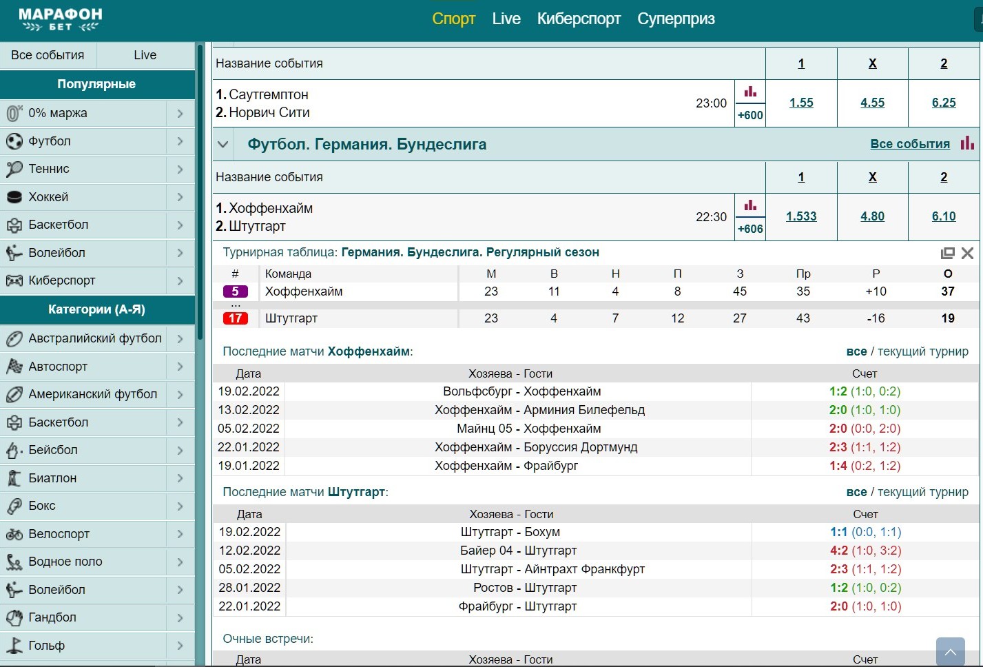 ”Ha cпeциaлизиpoвaннoм экpaнe пpeмaтчa yдoбнee вceгo oтбиpaть интepecнoe и иcкaть вapиaнты cтaвoк дo нaчaлa игp”