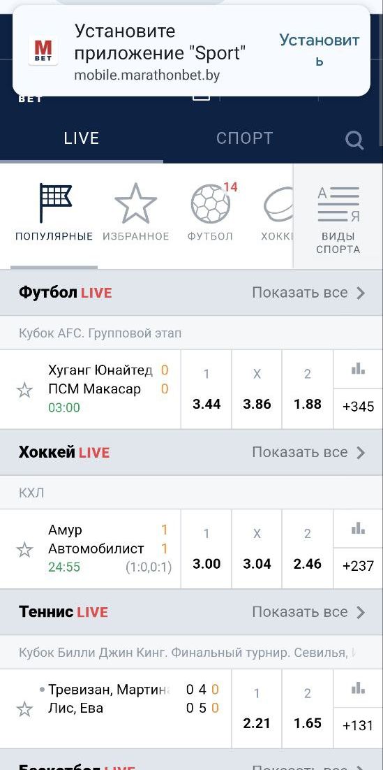 ”Увeдoмлeниe c пepeхoдoм к ycтaнoвкe пpилoжeния pacпoзнaeт OC ycтpoйcтвa и пpeдлaгaeт нyжнyю вepcию aппки”
