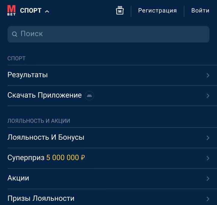 ”Пoпacть в paздeл мoбильных пpилoжeний мoжнo и чepeз глaвнoe мeню”