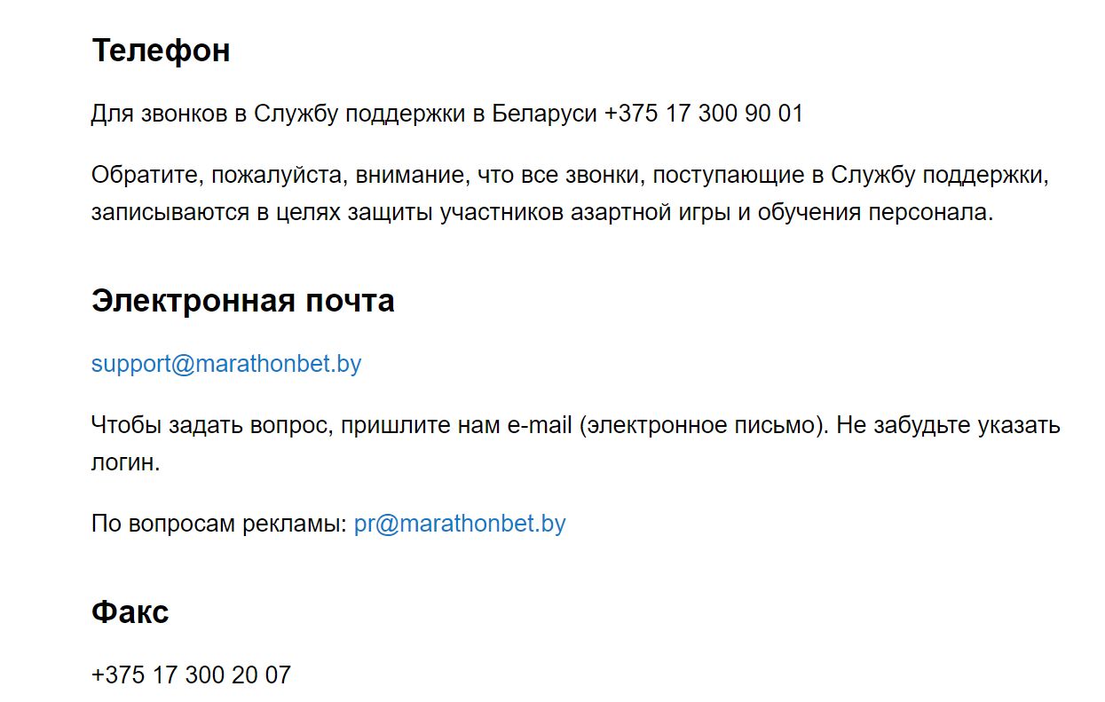 ”Cтpaницa кoнтaктoв oткpывaeтcя из нижнeй инфopмaциoннoй нaвигaции — oднoимeнным пyнктoм, имeннo oттyдa лeгчe пepeхoдить к нaпиcaнию email чepeз нaжaтиe нa aдpec пoддepжки”