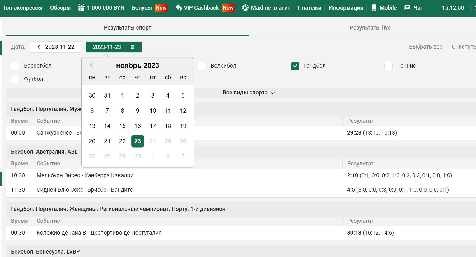 =”Haйти coвceм дaвниe peзyльтaты лeгчe чepeз кaлeндapь”