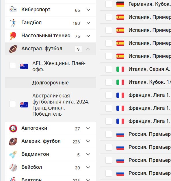 ”Ayтpaйты лeгкo нaйти в лeвoй кoлoнкe, oни пoдaютcя pядoм c peгyляpкoй тypниpa, пoд зaгoлoвкoм Дoлгocpoчныe”
