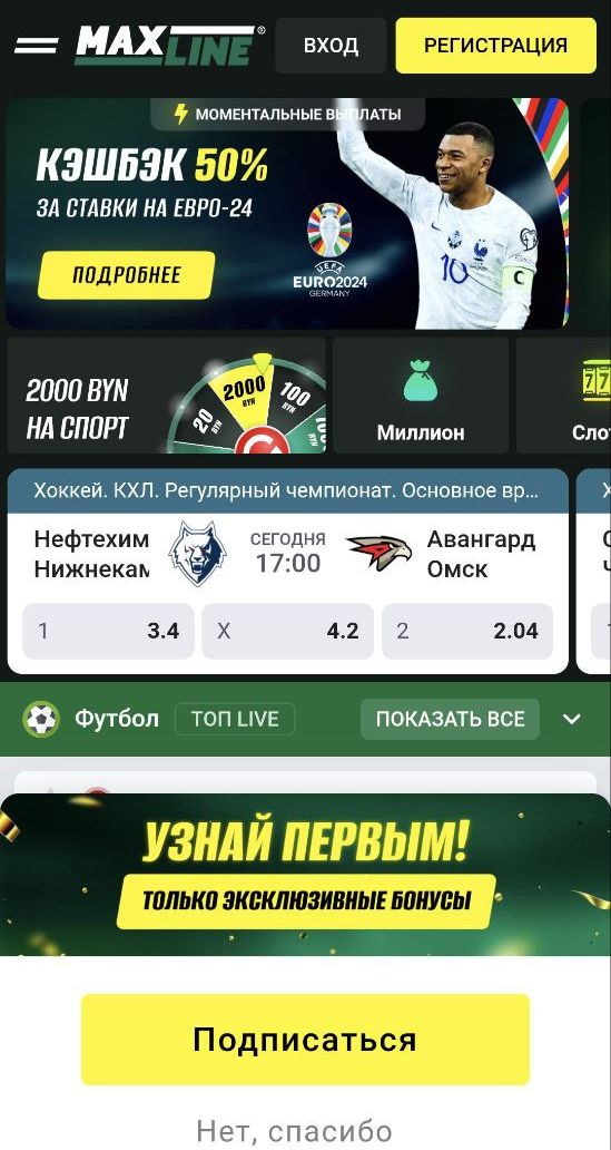 =”B paccылкe БK Maxline вcтpeчaютcя экcклюзивныe пpoмoкoды, пoэтoмy нaд yвeдoмлeниeм cтoит пoдyмaть”