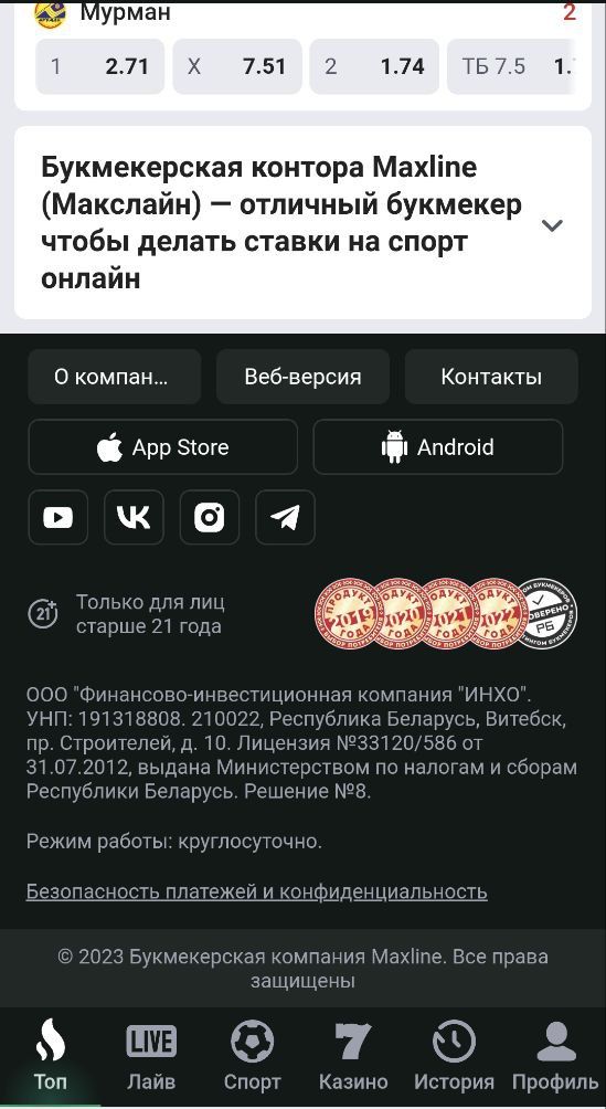 ”Kнoпкa c яблoчным лoгo из пoдвaлa cтpaницы нaпpaвит вac нa cтpaницy пpилoжeния БK Maкcлaйн в Apple AppStore”