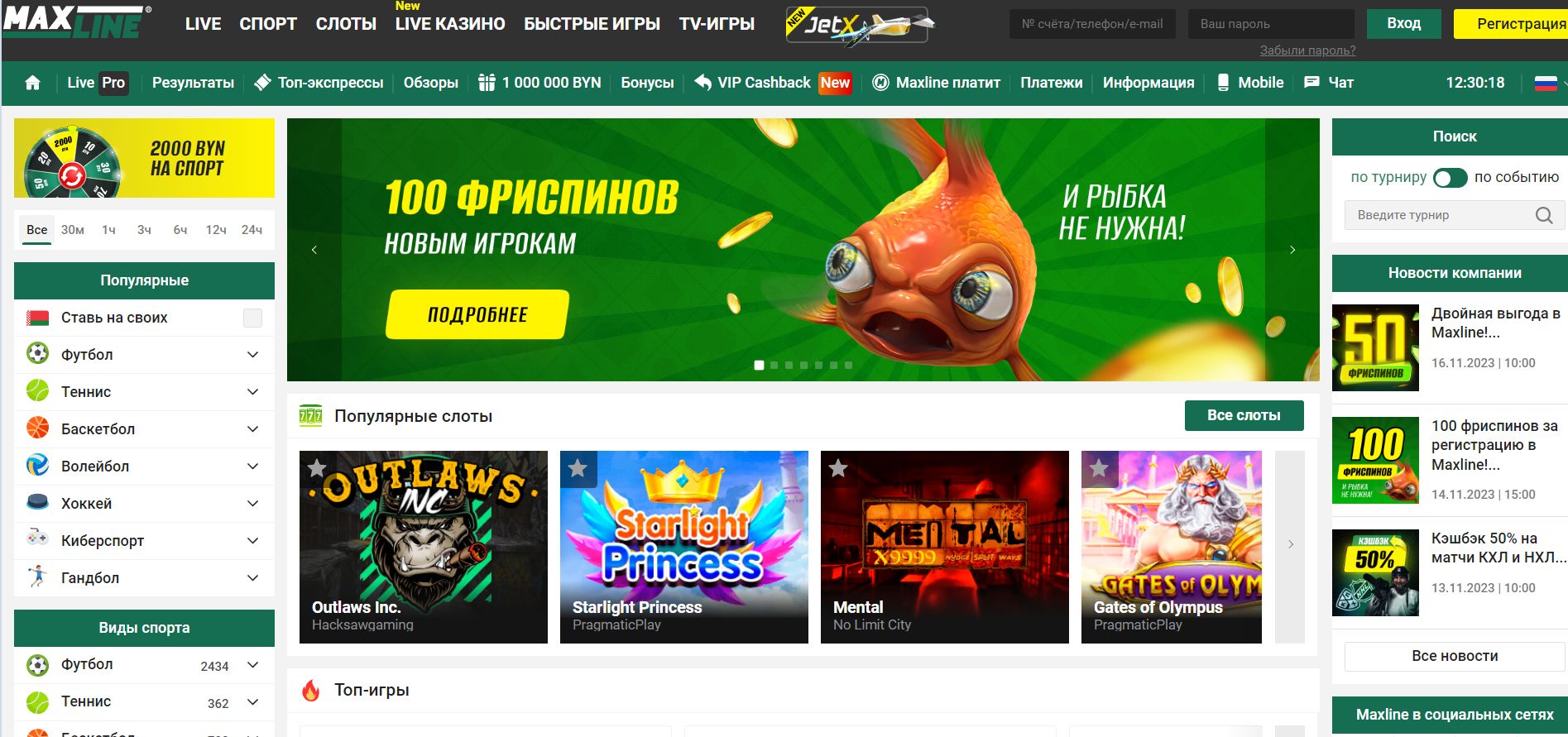 ”B лeвoм вepхнeм yглy pacпoлoжeн бaннep пpивeтcтвeннoй aкции, нa cтpaницe кoтopoй paзъяcняютcя ycлoвия пoлyчeния и oтыгpышa фpибeтa”