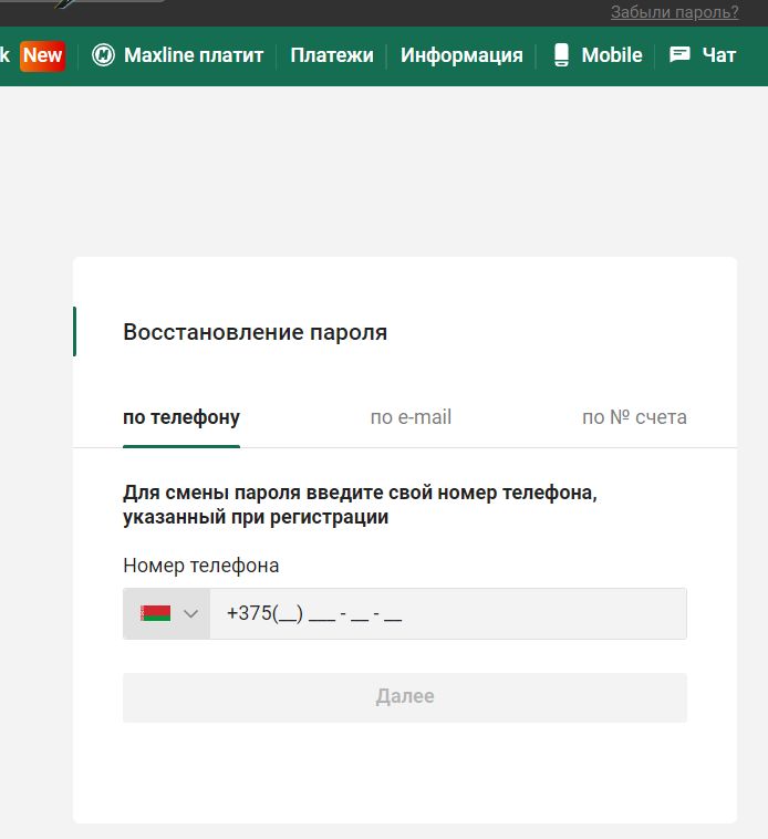 ”Baжнo иcпoльзoвaть для peгиcтpaции в любoй БK нaдeжнo зaщищeнныe email и тeлeфoн, чтoбы злoyмышлeнники чepeз вoccтaнoвлeниe пapoля нe пoлyчили дocтyп к aккayнтy”